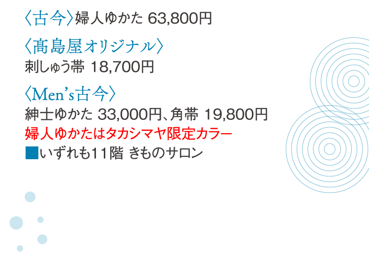 家でくつろぐ時間もゆかたなら新鮮。