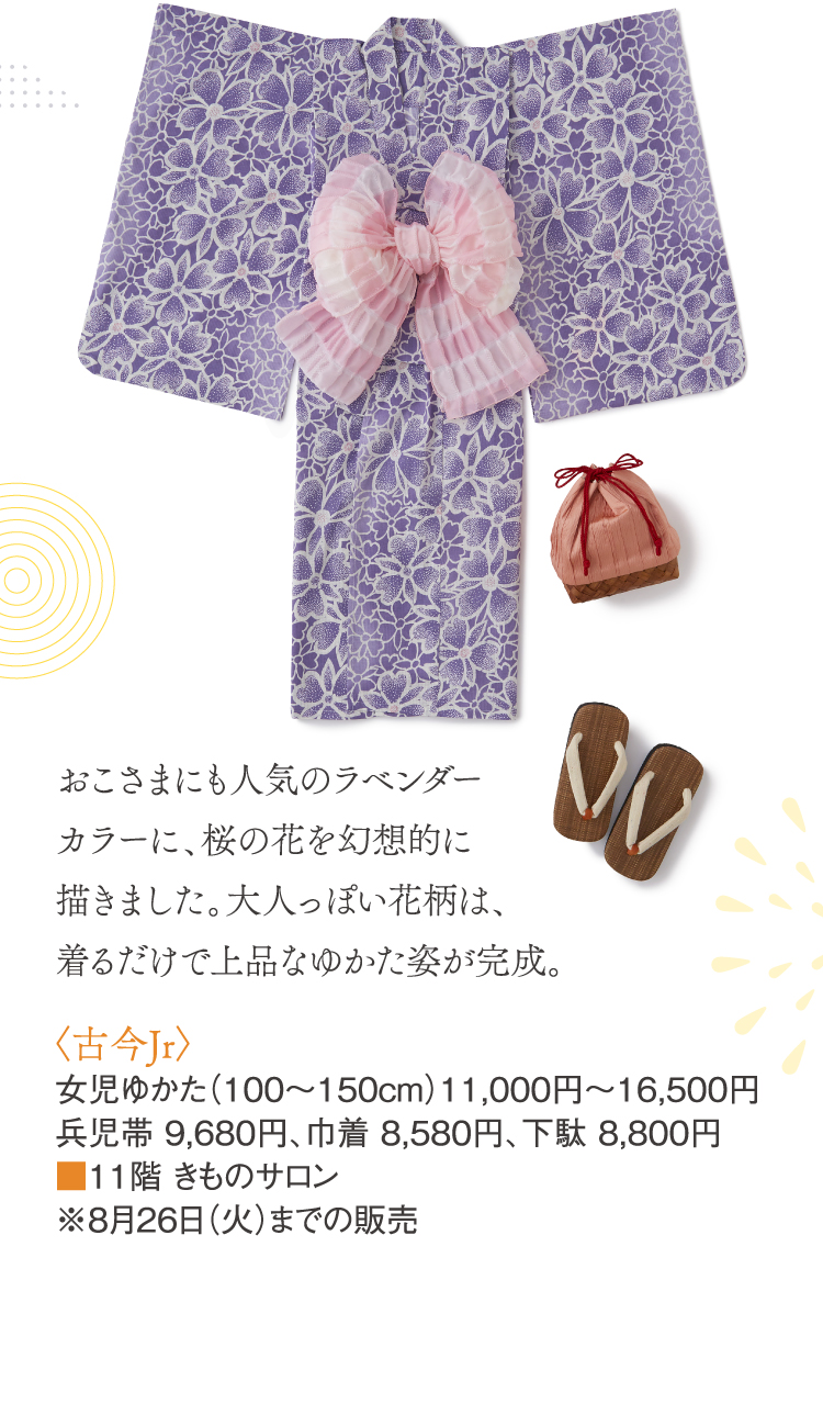 こどもと楽しむ