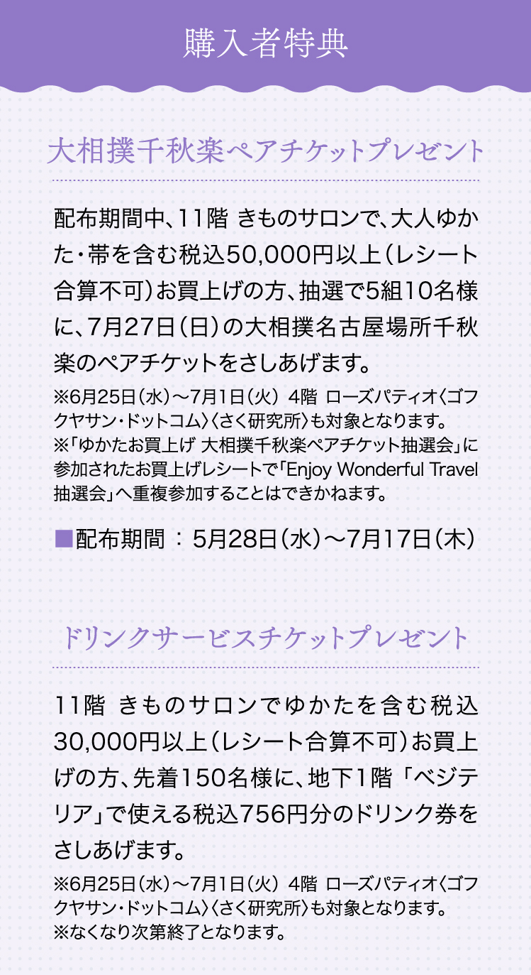 購入者特典