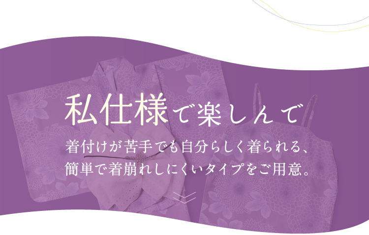 私仕様で楽しんで
