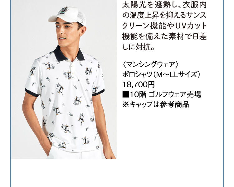 〈マンシングウェア〉ポロシャツ