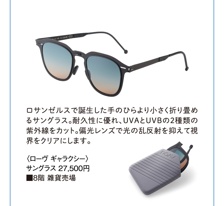 〈ローヴ ギャラクシー〉サングラス