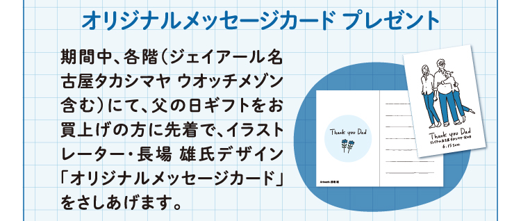 オリジナルメッセージカード プレゼント