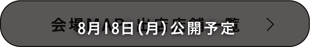 会場MAP