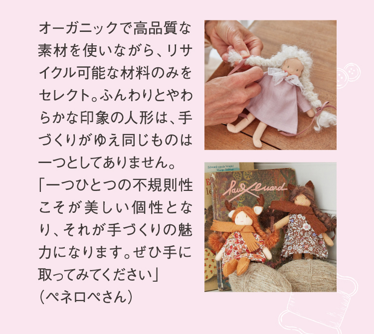 アトリエ プペ ペネロペさん