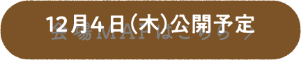 会場MAPはこちら