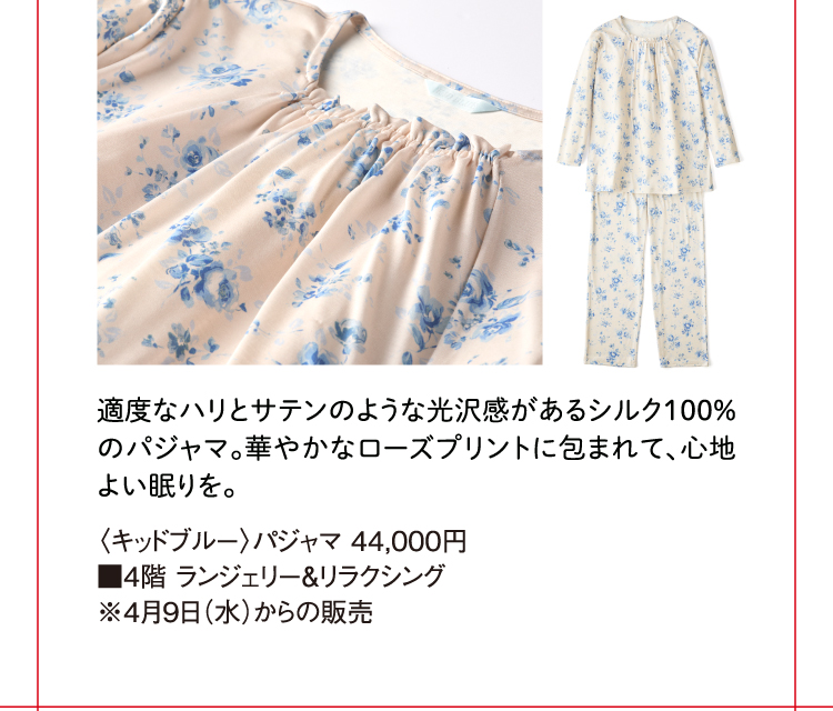 〈キッドブルー〉パジャマ