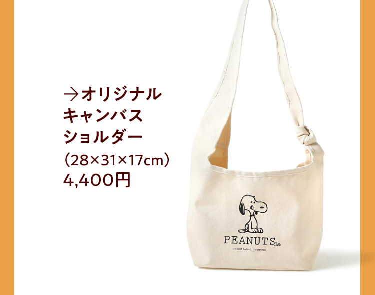 オリジナルキャンバスショルダー
