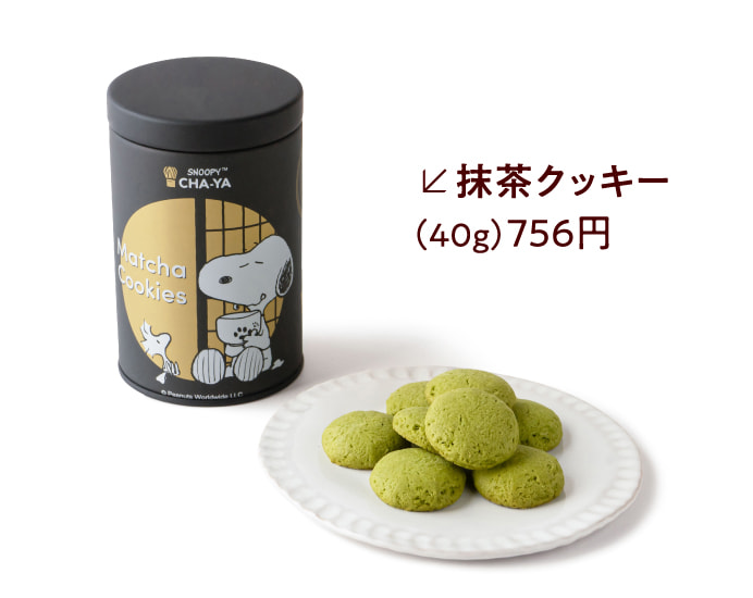 抹茶クッキー