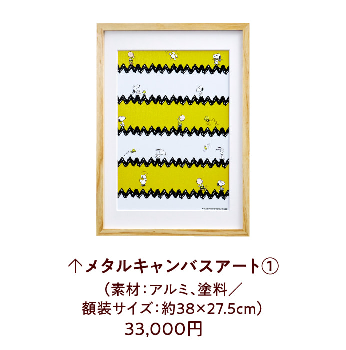 メタルキャンバスアート