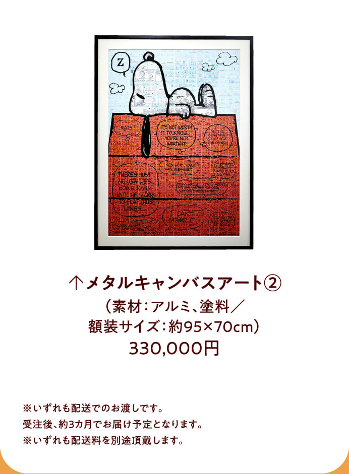 メタルキャンバスアート