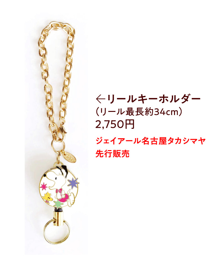 リールキーホルダー
