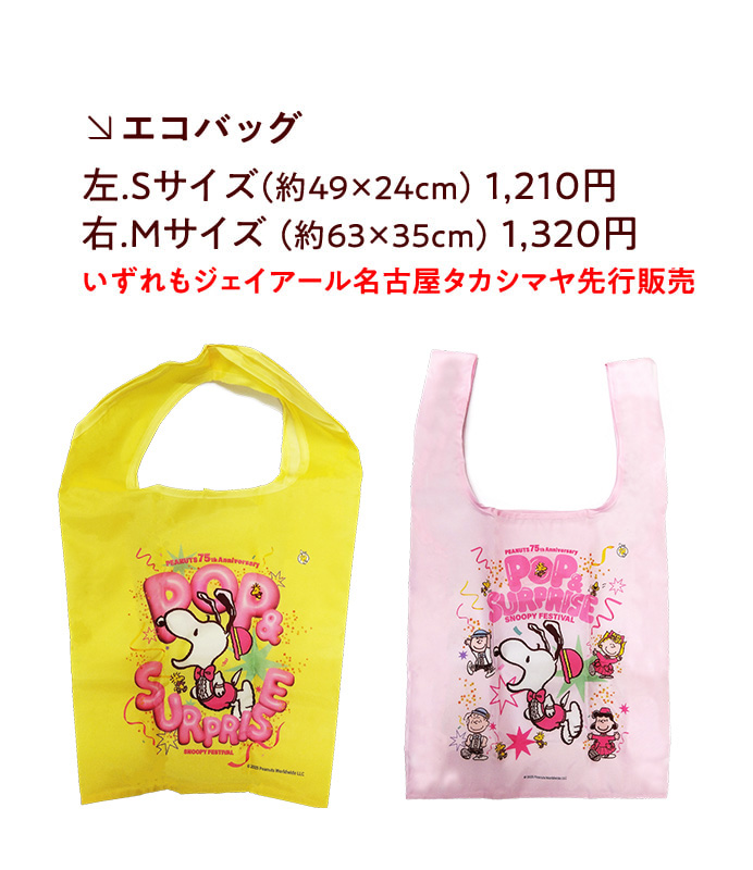 エコバッグ