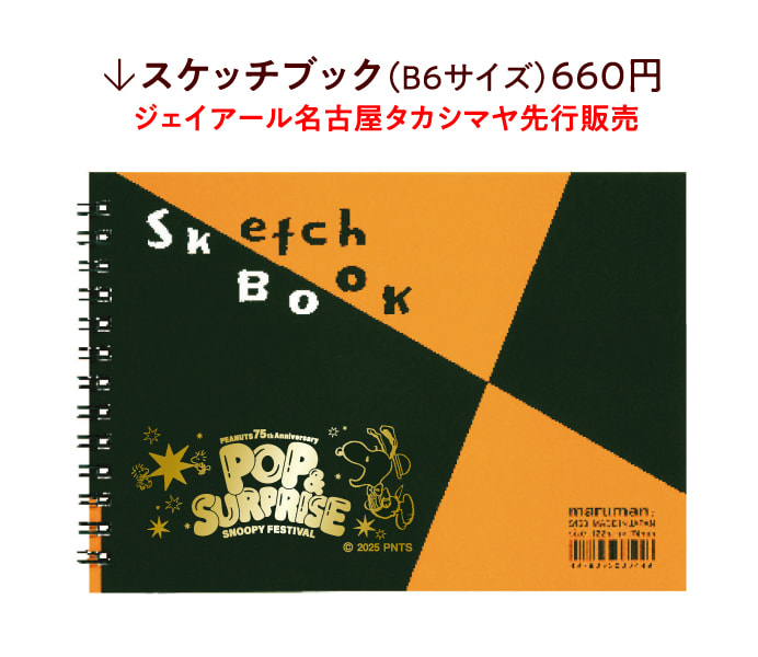 スケッチブック