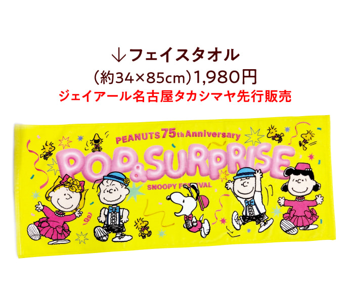 フェイスタオル