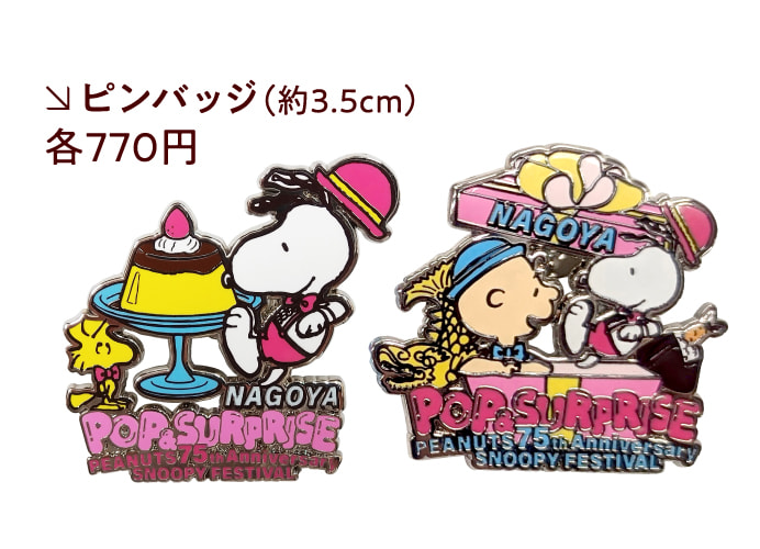 ピンバッジ