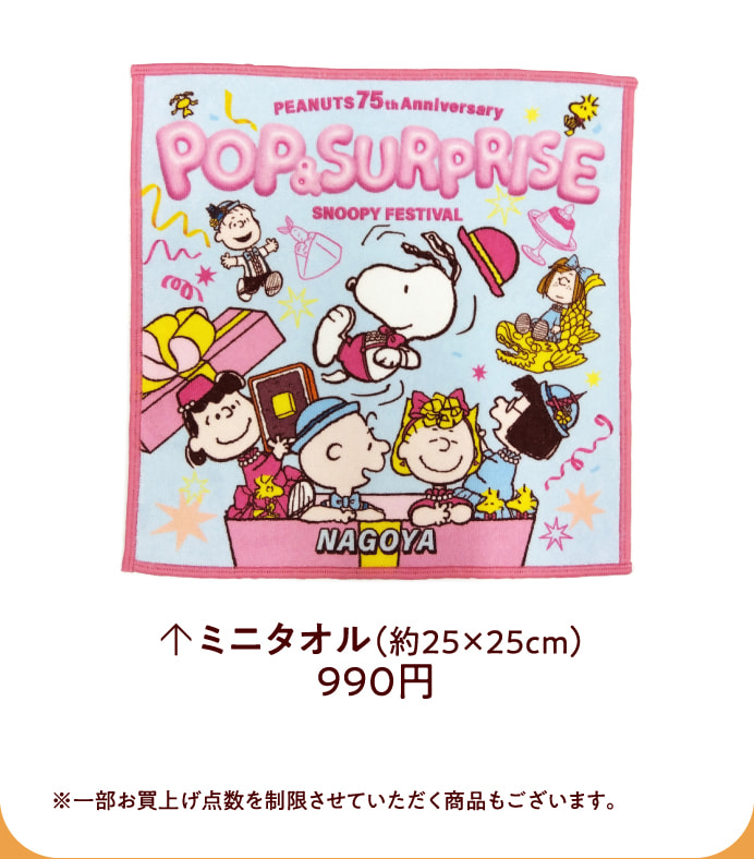 ミニタオル
