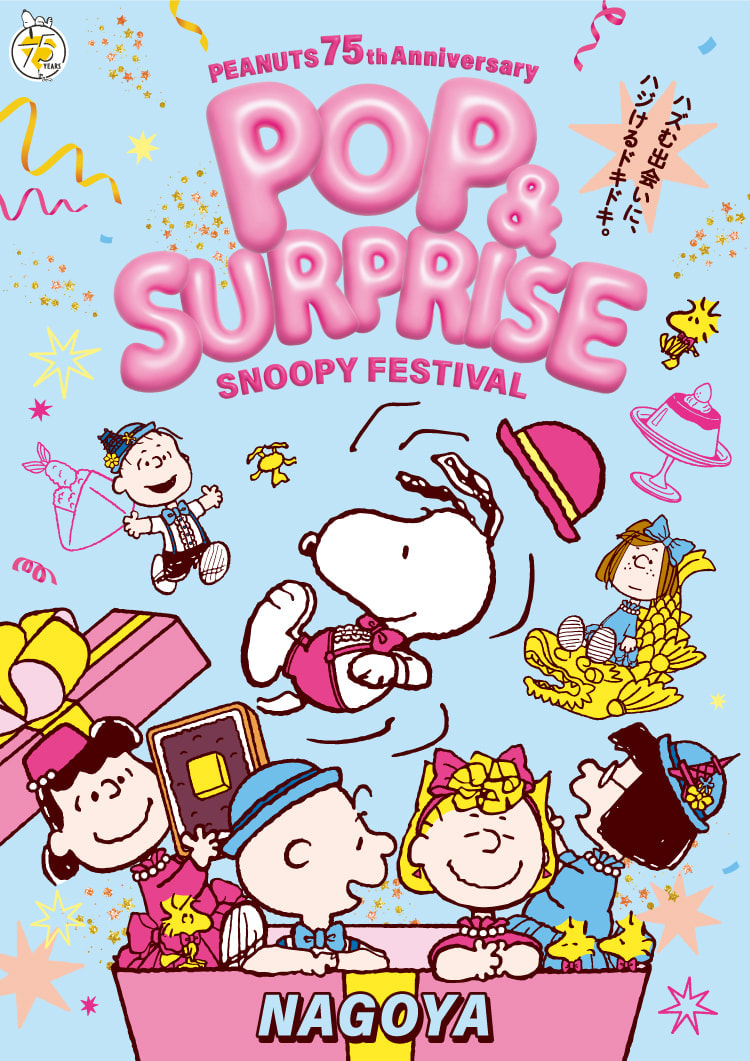 PEANUTS 75TH ANNIVERSARY POP & SURPRISE SOONPY FESTIVAL NAGOYA