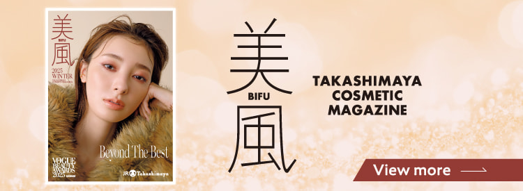美風 TAKASHIMAYA COSMETIC MAGAZINE