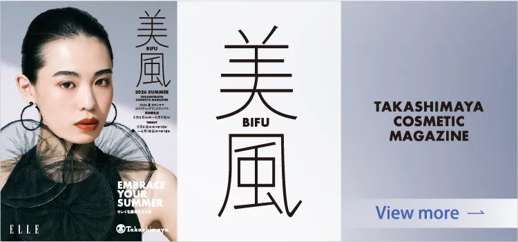 美風 TAKASHIMAYA COSMETIC MAGAZINE