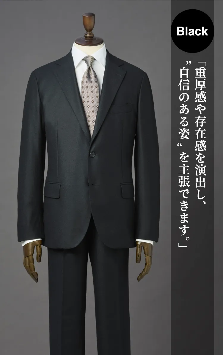 Black 「重厚感や存在感を演出し、“自信のある姿”を主張できます。」