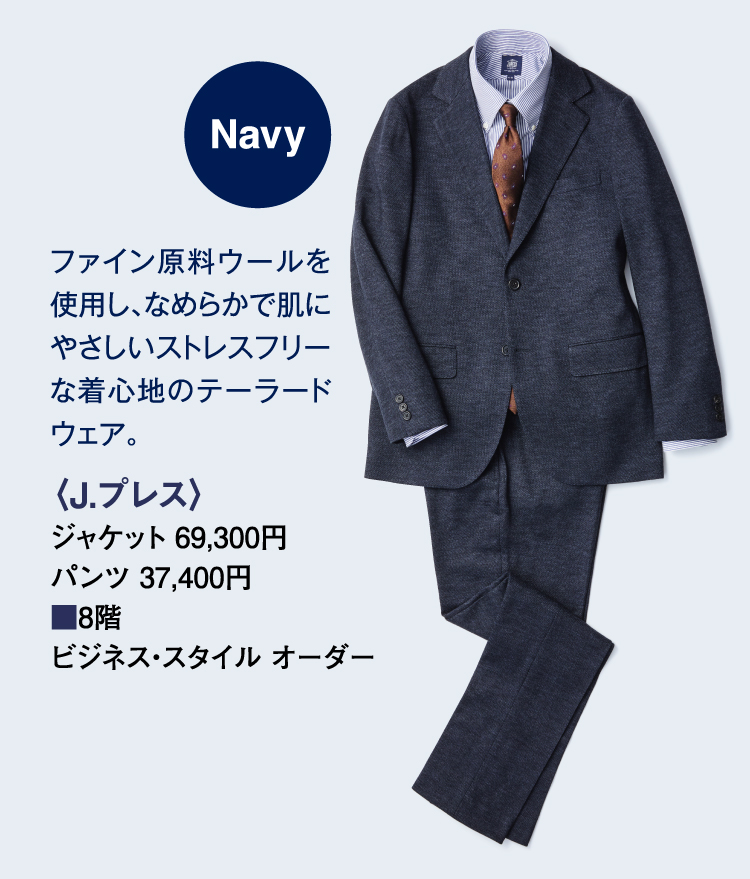 〈J.プレス〉ジャケット、パンツ