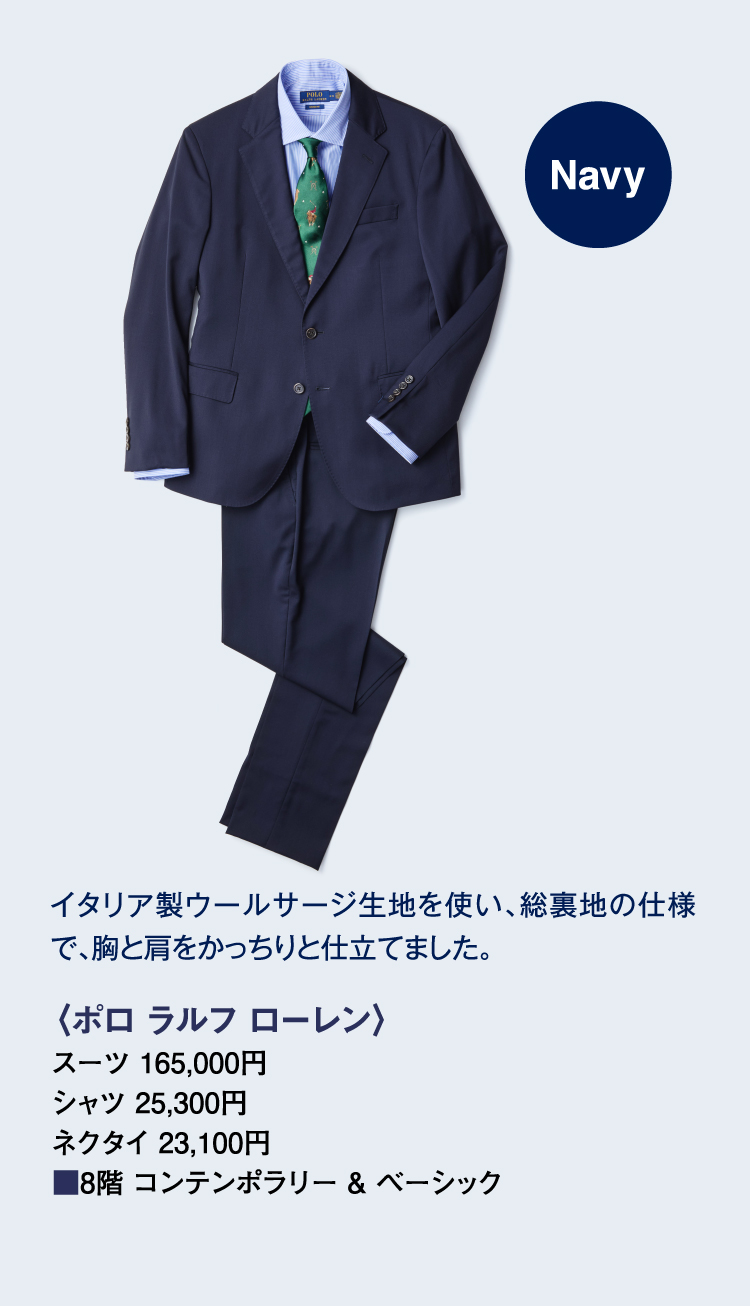 〈ポロ ラルフ ローレン〉スーツ、シャツ、ネクタイ