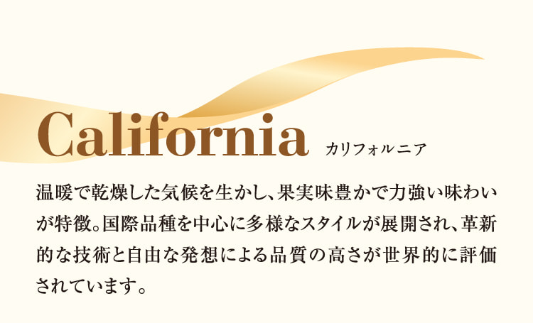 California カリフォルニア
