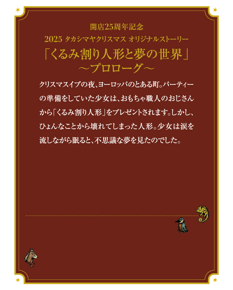 Nutcrackers and the world of dreams