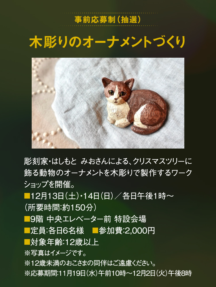 Making wood carving ornaments