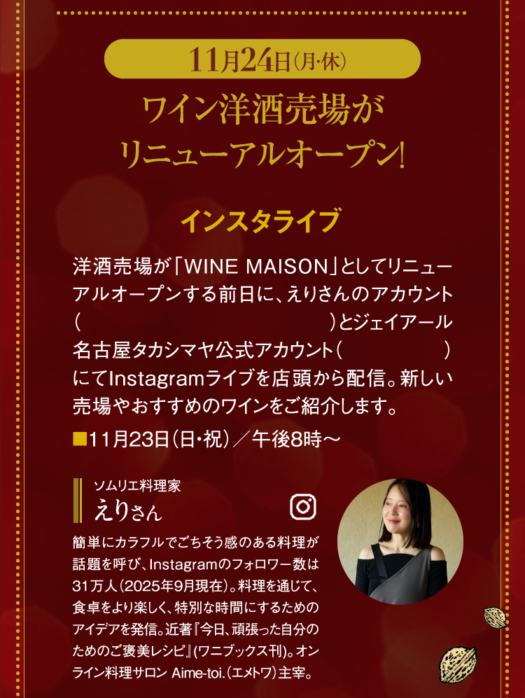 The wine liquor store is reopened!