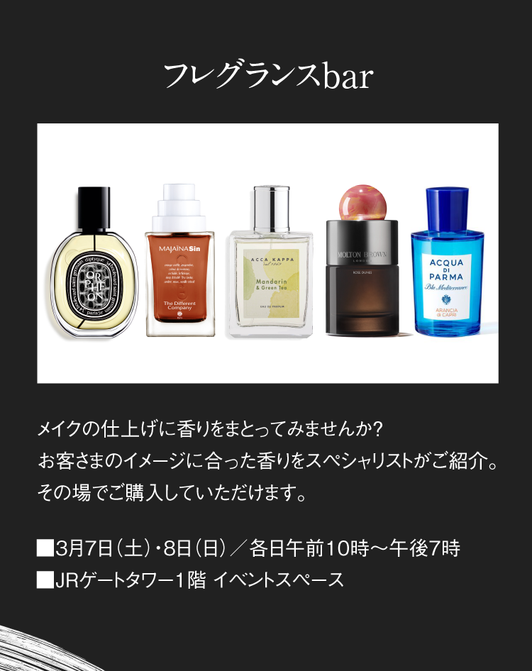 Fragrance bar