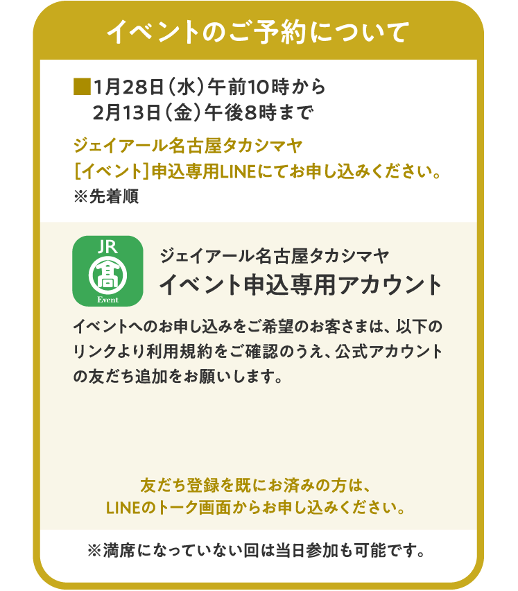 About reservation of event