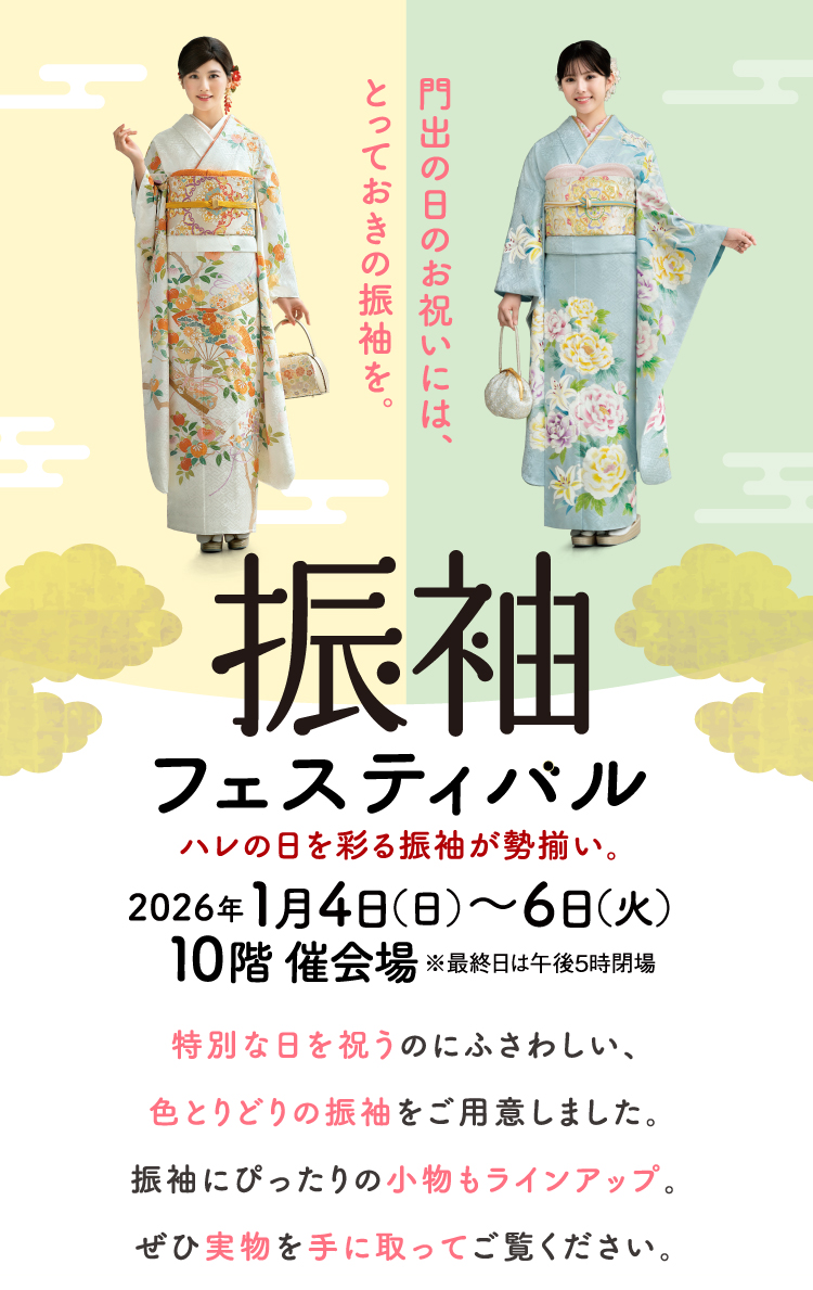 Furisode Festival
