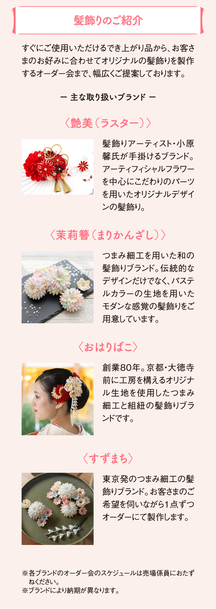 Kyoto Yuzen dyeing Furisode 6-piece set