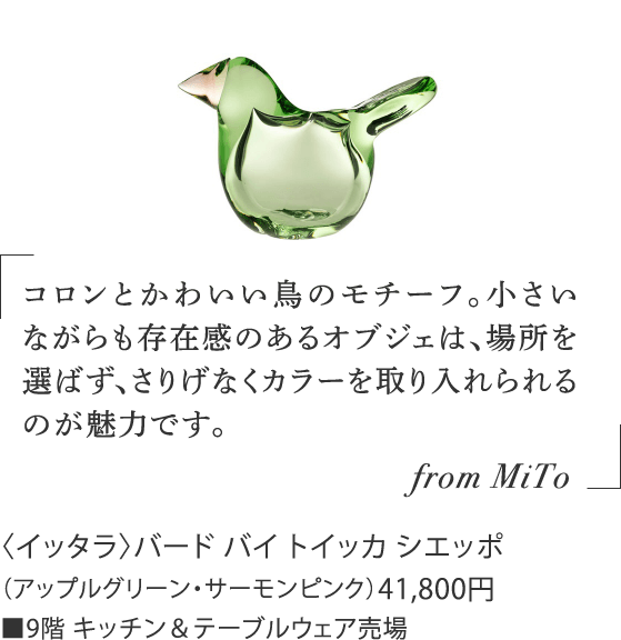 <iittala> Bird Byte Ikkasieppo