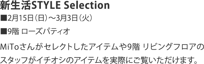 New Life Style Selection