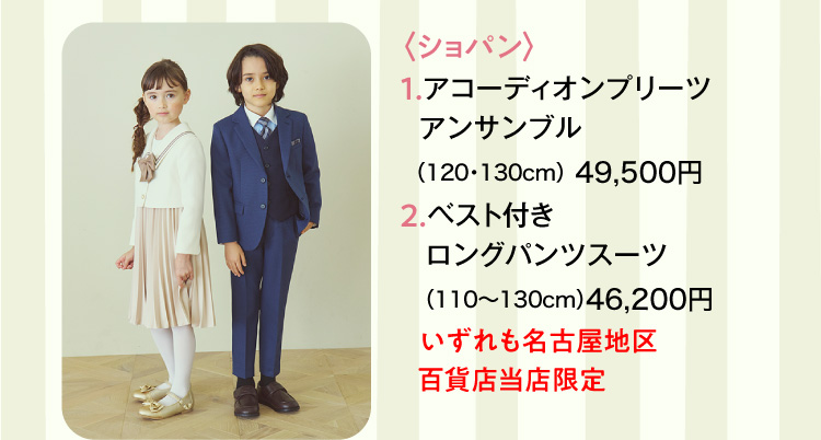 Chopin 1. Accordion Pleats Ensemble 2. Long pants suit with vest