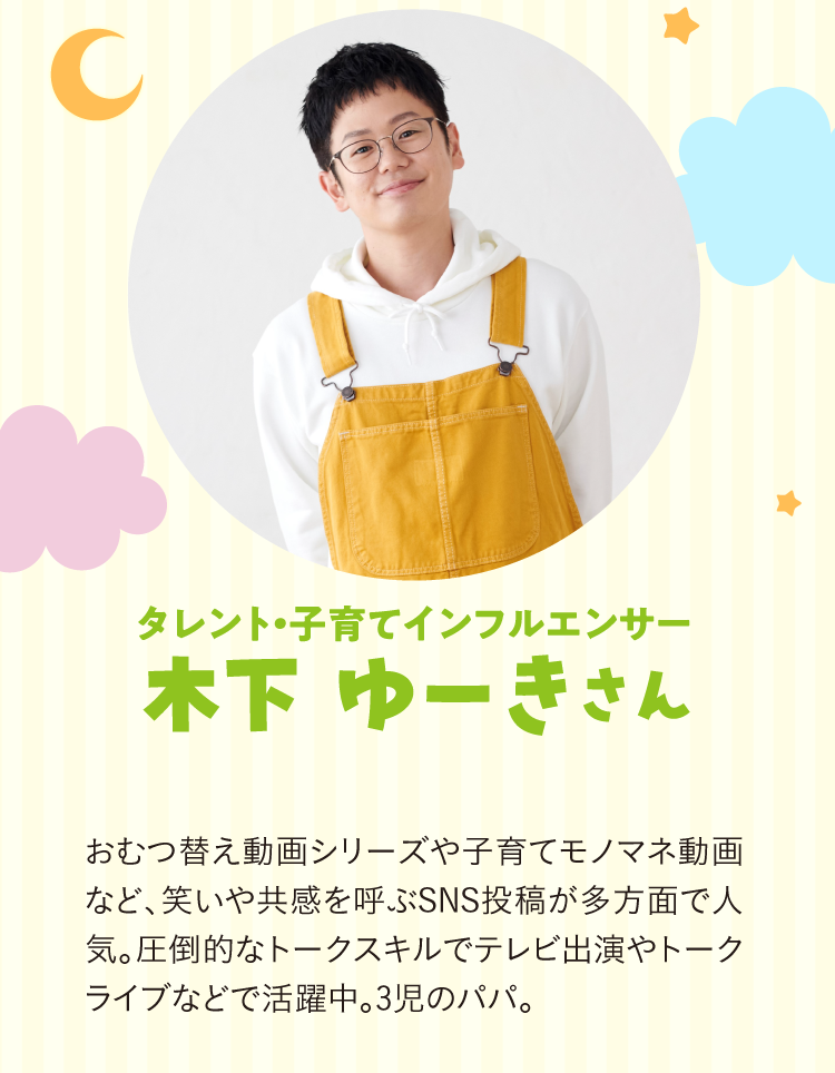 Talent & Child Care Influencer Yuki Kinoshita