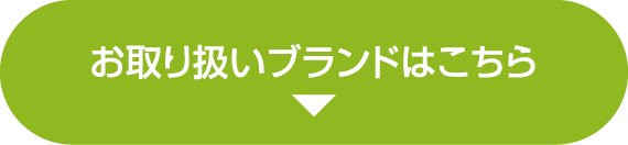 Click here for your brand