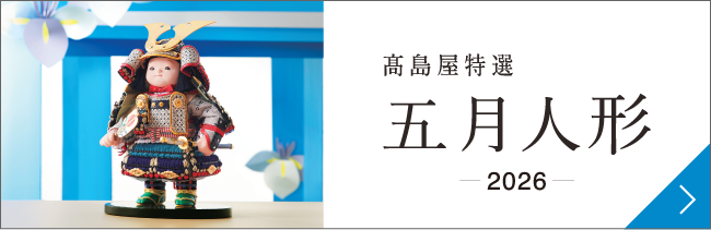 Takashimaya Specialty May Doll