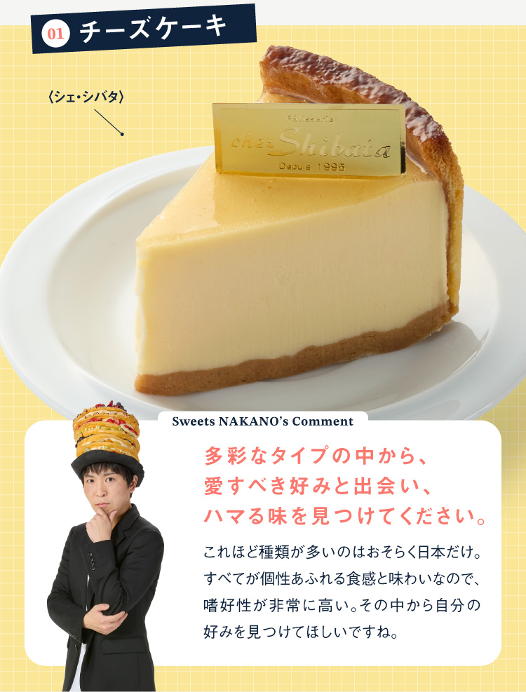 01 From a variety of types of cheesecakes, meet your beloved preferences and find the taste that you add to.