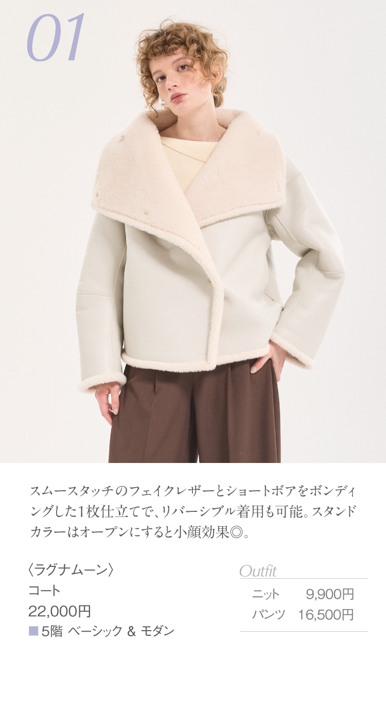 <LAGUNAMOON> coat