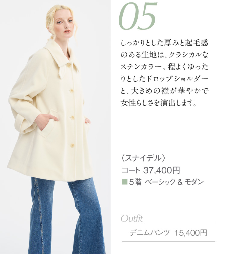 <SNIDEL> coat