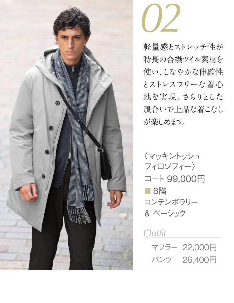<MACKINTOSH Philosophy> coat