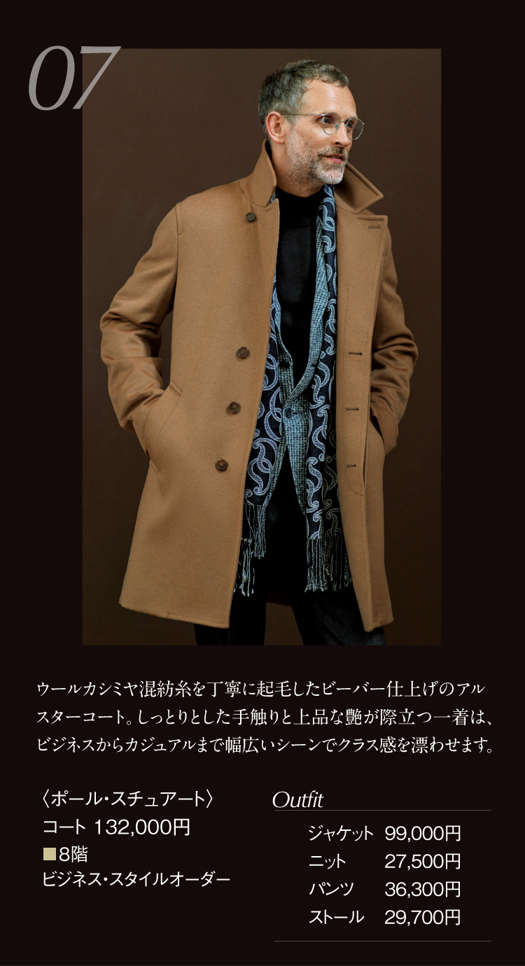<Paul Stuart> coat