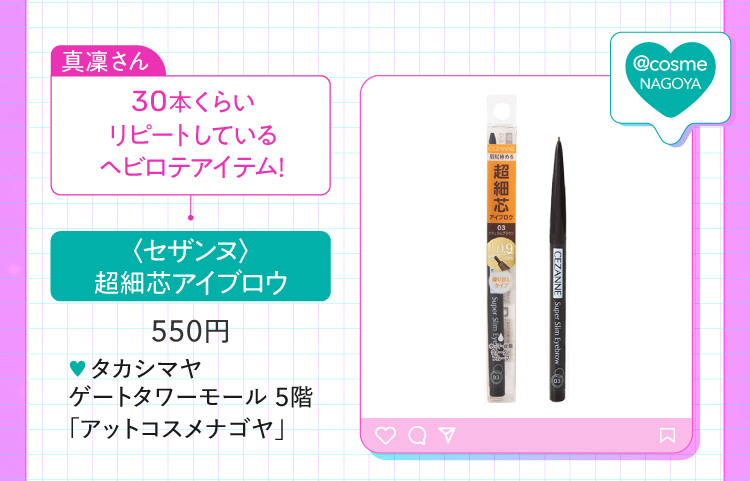 <Cezanne> Ultra-fine core eyebrow