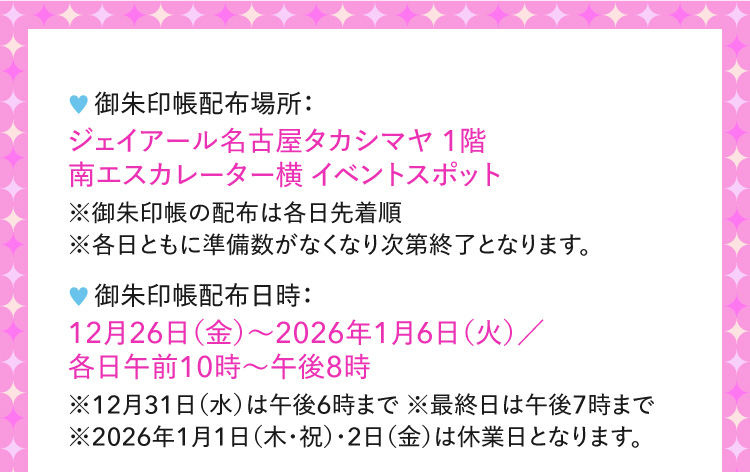 Details of Goshuincho