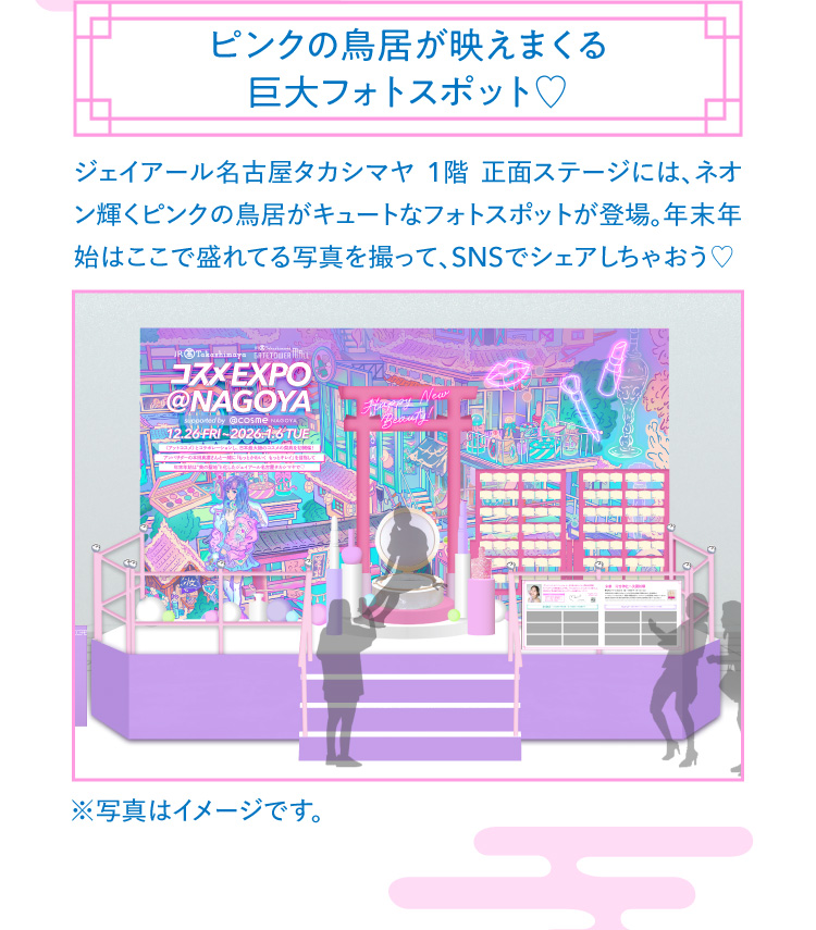 A huge photo spot where the pink torii gate shines♡