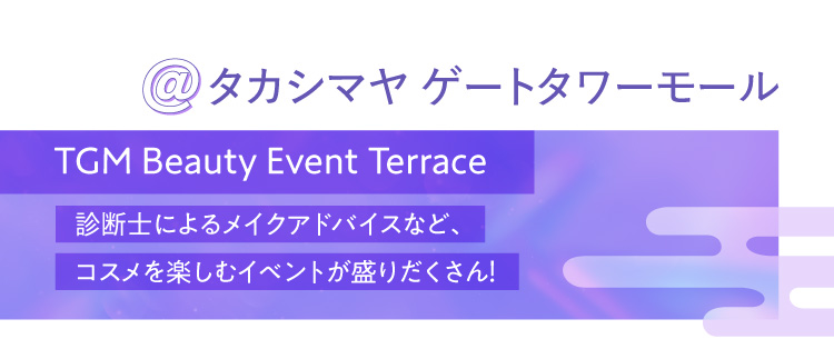 @Takashimaya Gate Tower Mall TGM Beauty Event Terrace